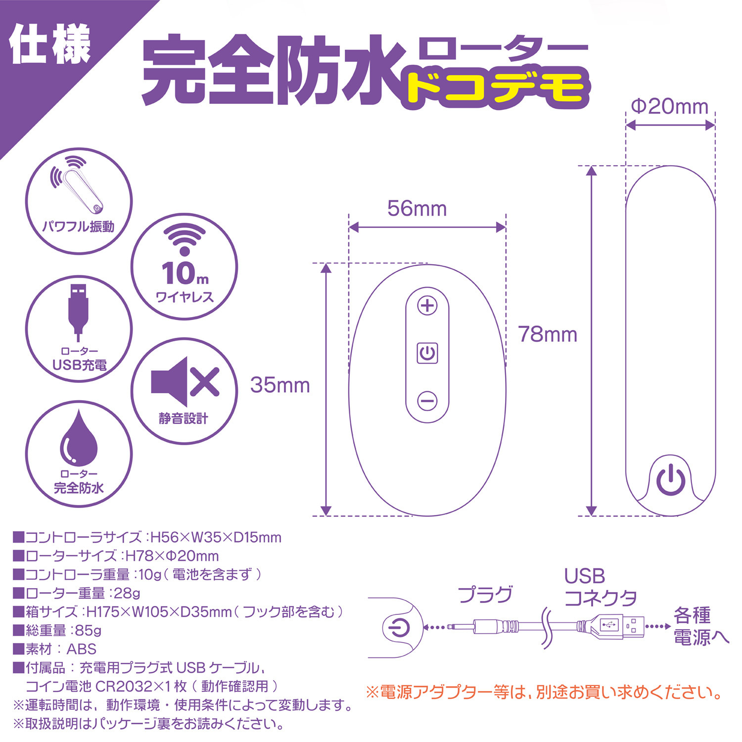 輕巧設計，28g重量，隱藏於內衣內，低調使用，USB充電，持續使用60分鐘。