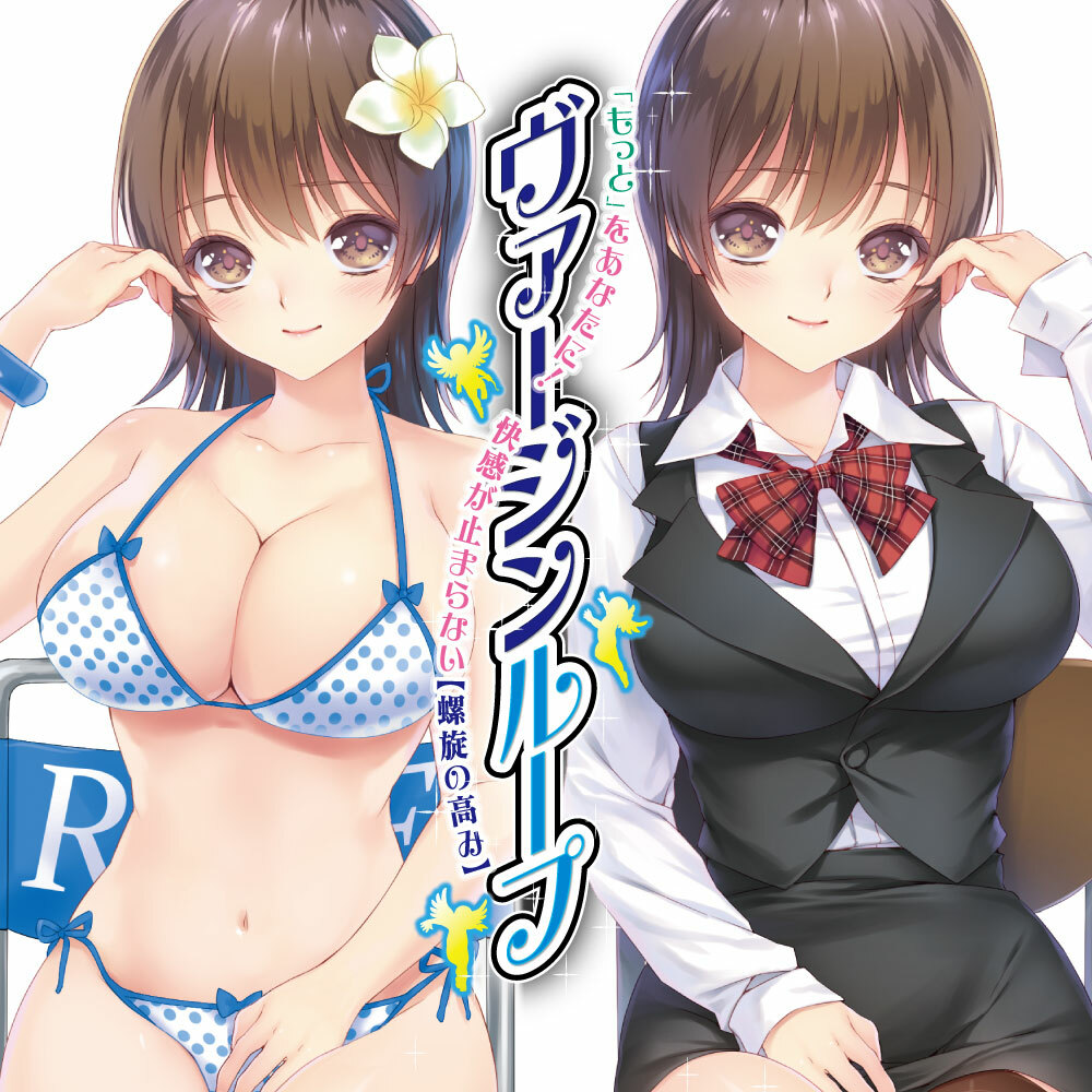 Ride Japan 四重螺旋熱辣辣處女 飛機杯冰涼限定版，TPE材質，內部145mm，真實包覆感。
