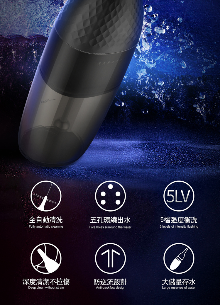 Erocome Aquarius 水瓶座 全自動後庭灌洗器-SING DR