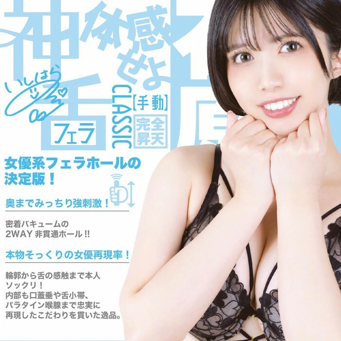 高級彈性體材質，內部雙層黏膜結構，真實口交體驗。