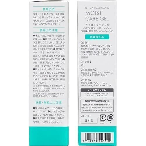 TENGA健康護理潤滑凝膠-SING DR