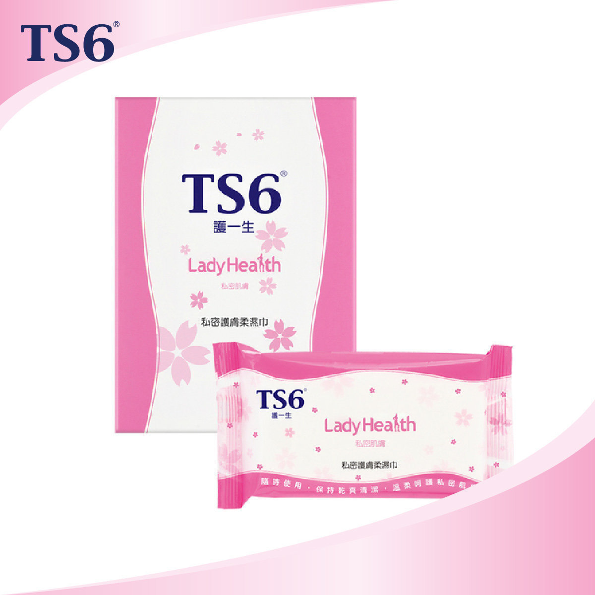 TS6 私密護膚柔濕巾 (10片x 5包)