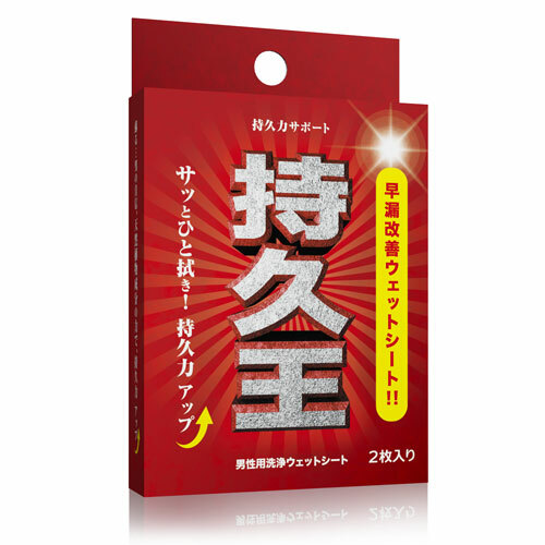 SSI Japan 持久王延時濕紙巾 兩片，改善早洩問題，提升男性持久力