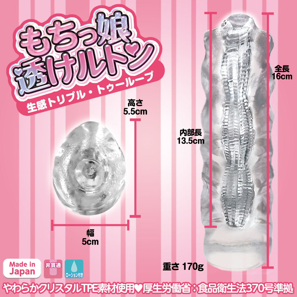 Magic Eyes  彈性娘 透明時光 生感三倍 三連環 動漫飛機杯-SING DR