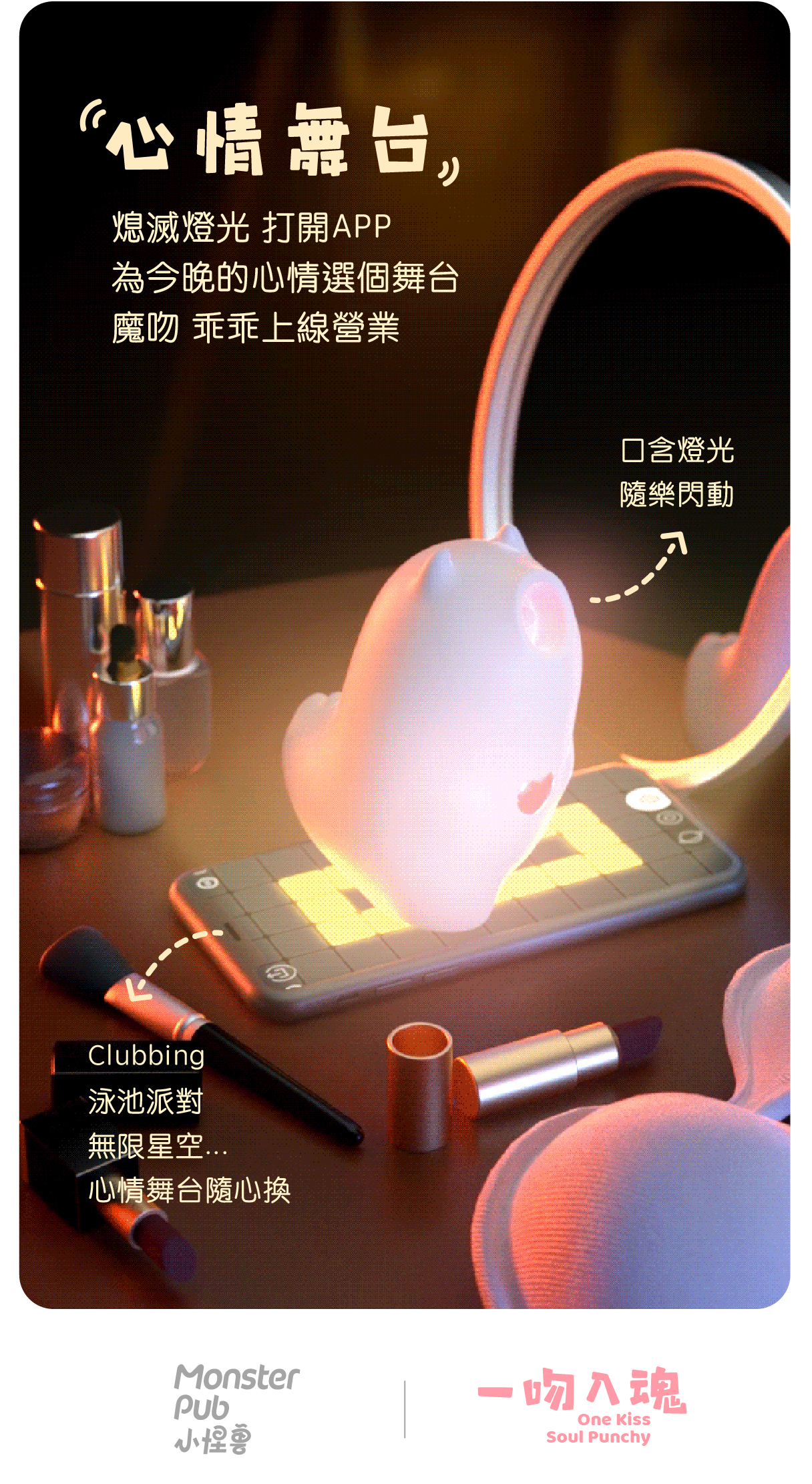 SISTALK 小怪獸 魔吻 Magic Kiss 舔舔吸啜震動器-SING DR