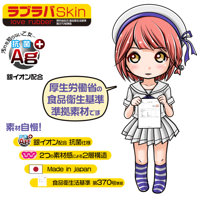 Magic Eyes 閲覧注意 刹那 緊緻硬版飛機杯，日本製造，雙層結構設計，首次使用時需破處體驗。