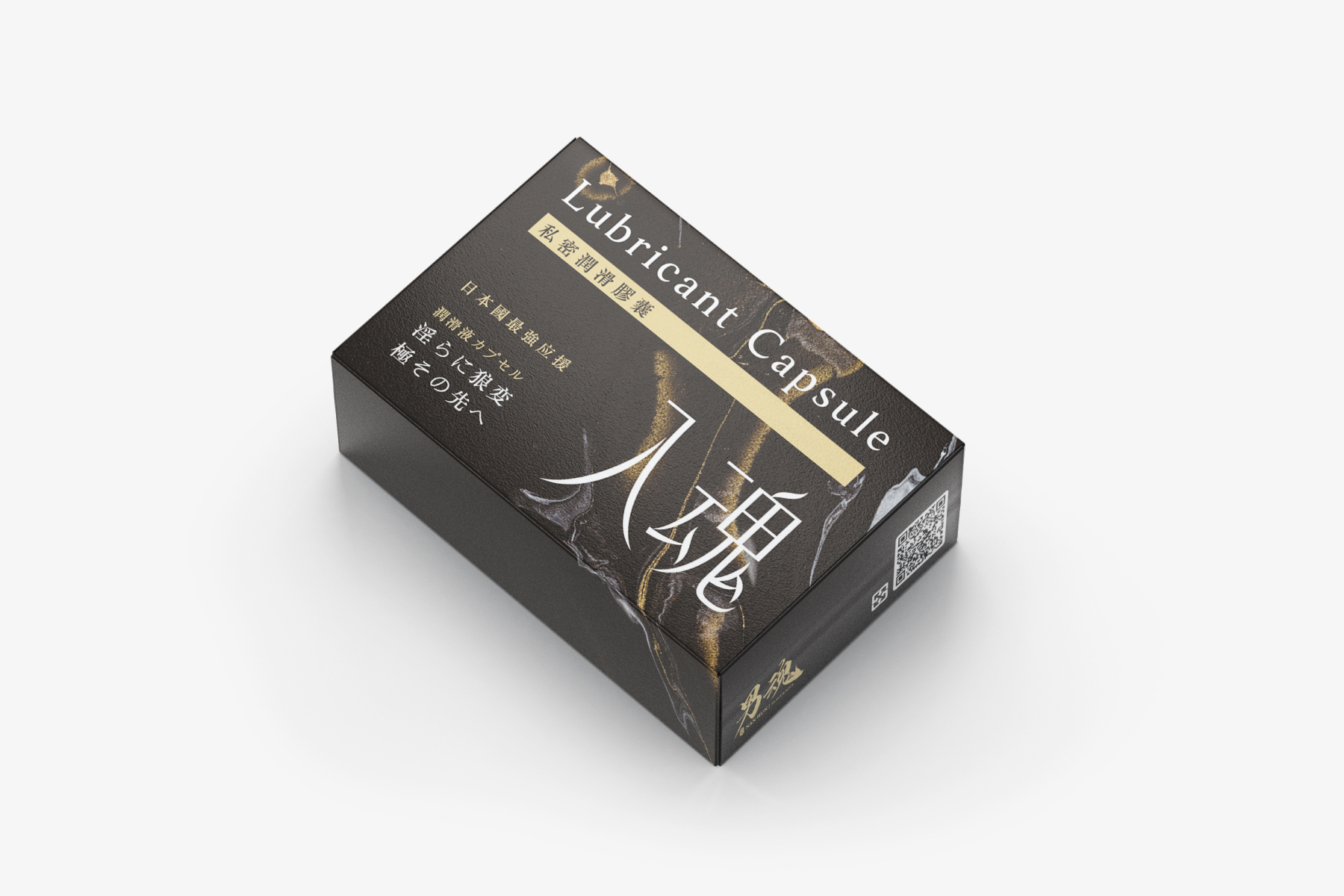 私密潤滑膠囊 入魂