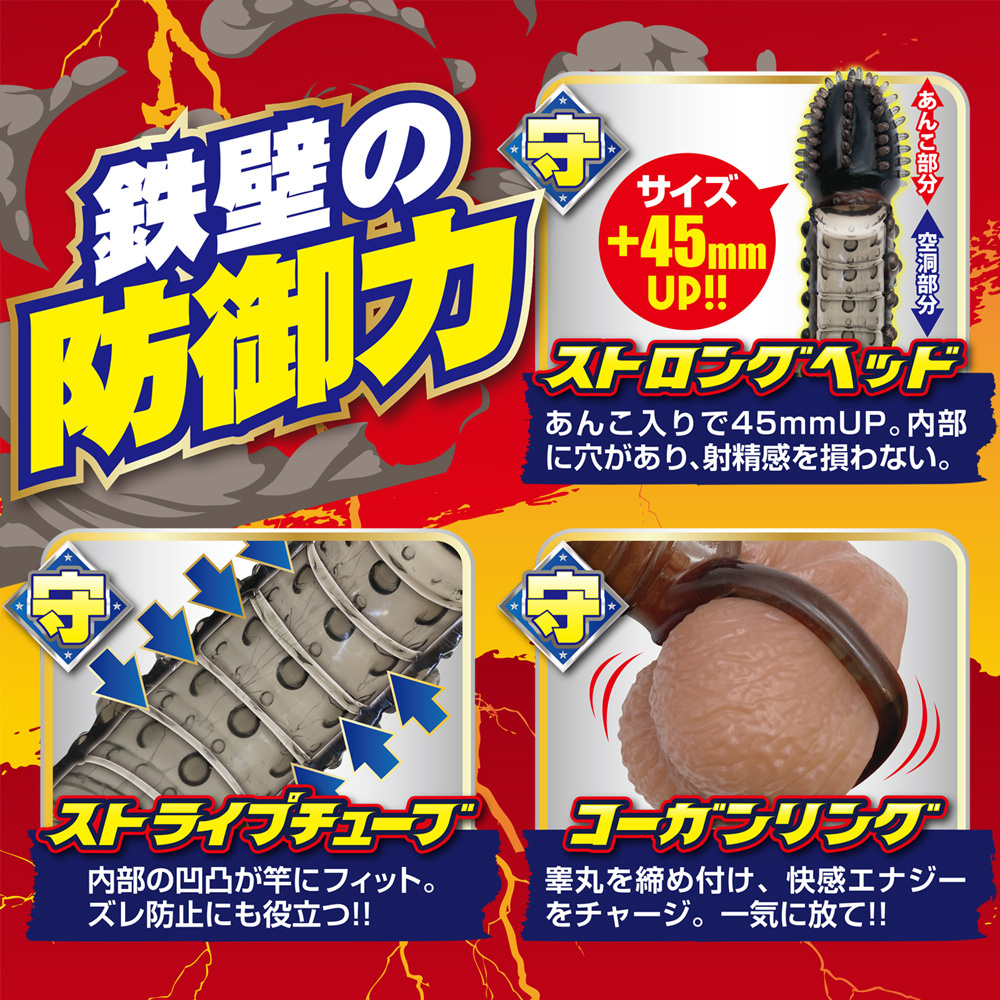 龜頭震動 陰莖套