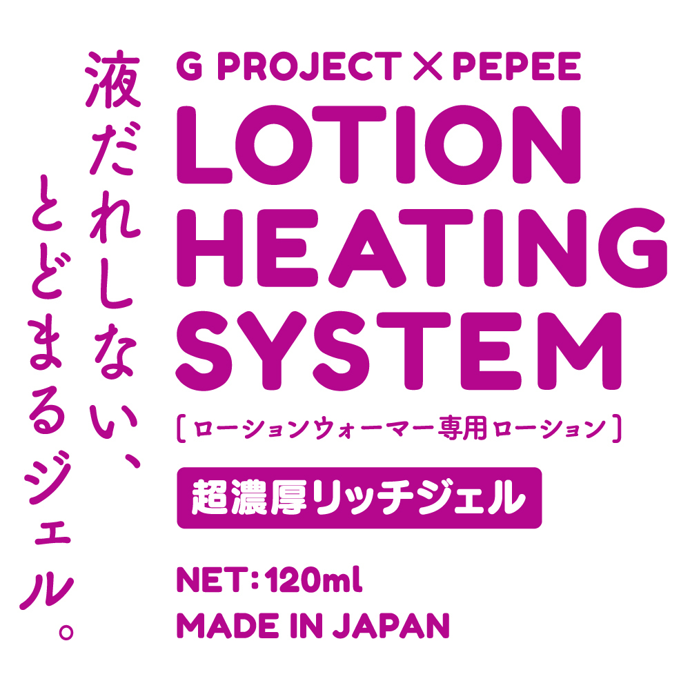 G PROJECT X PEPEE 潤滑劑加熱器專用 特濃潤滑液 120ml-SING DR