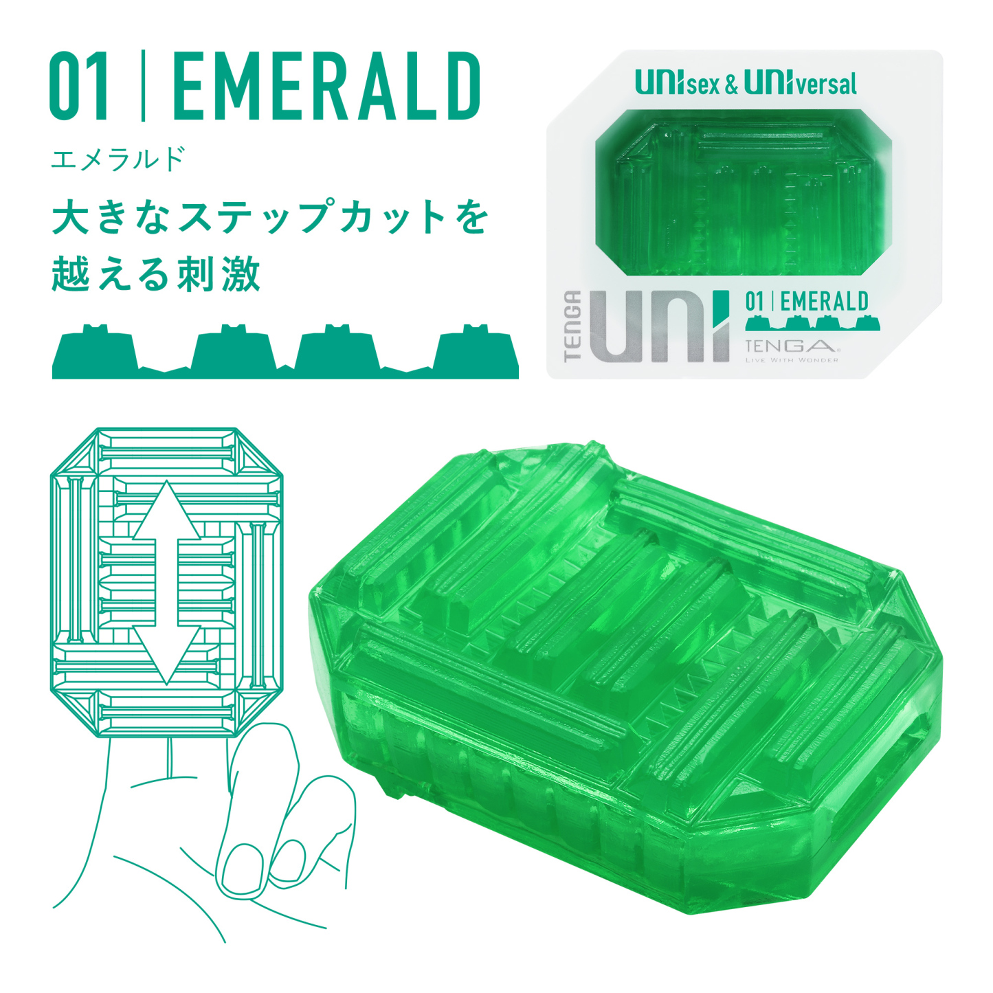 TENGA UNI EMERALD 綠寶石-SING DR