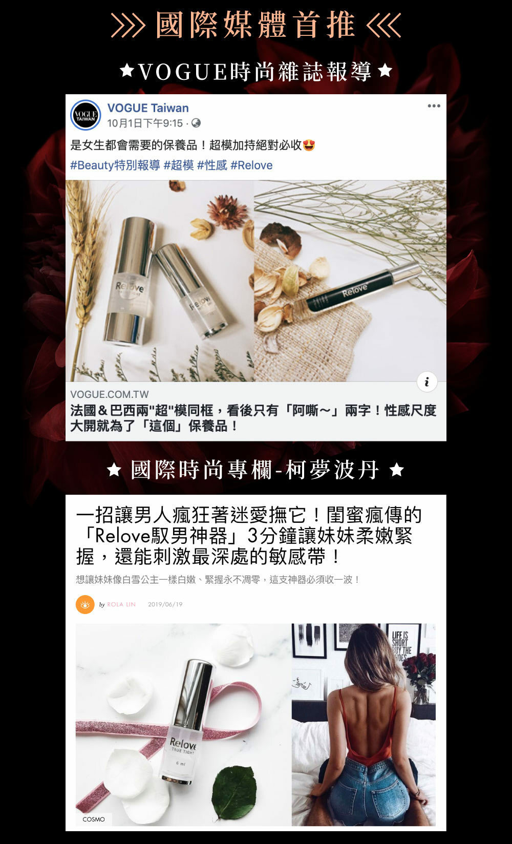 Relove 緊依偎女性護理凝膠 20ml-SING DR