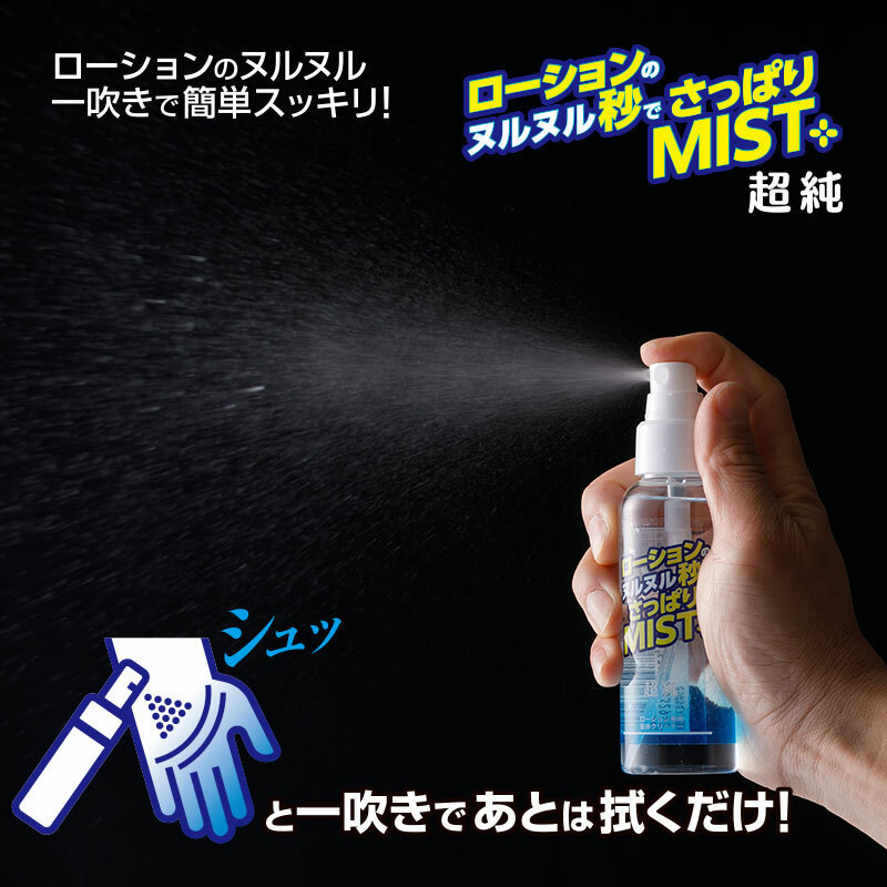 Fuji World 超純清爽玩具清潔噴霧-SING DR