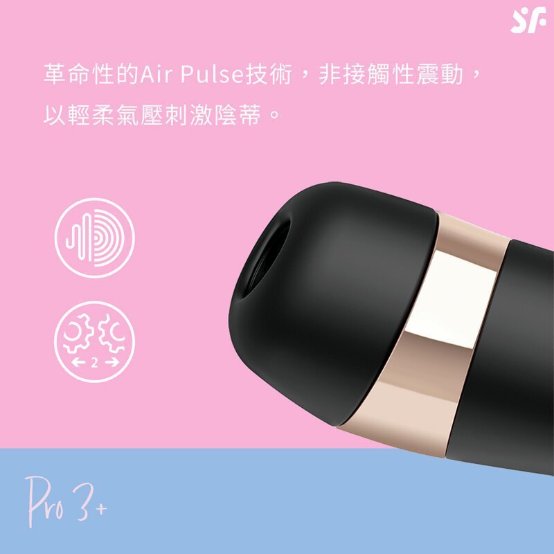 Satisfyer Pro 3+ 陰蒂吸啜震動器-SING DR