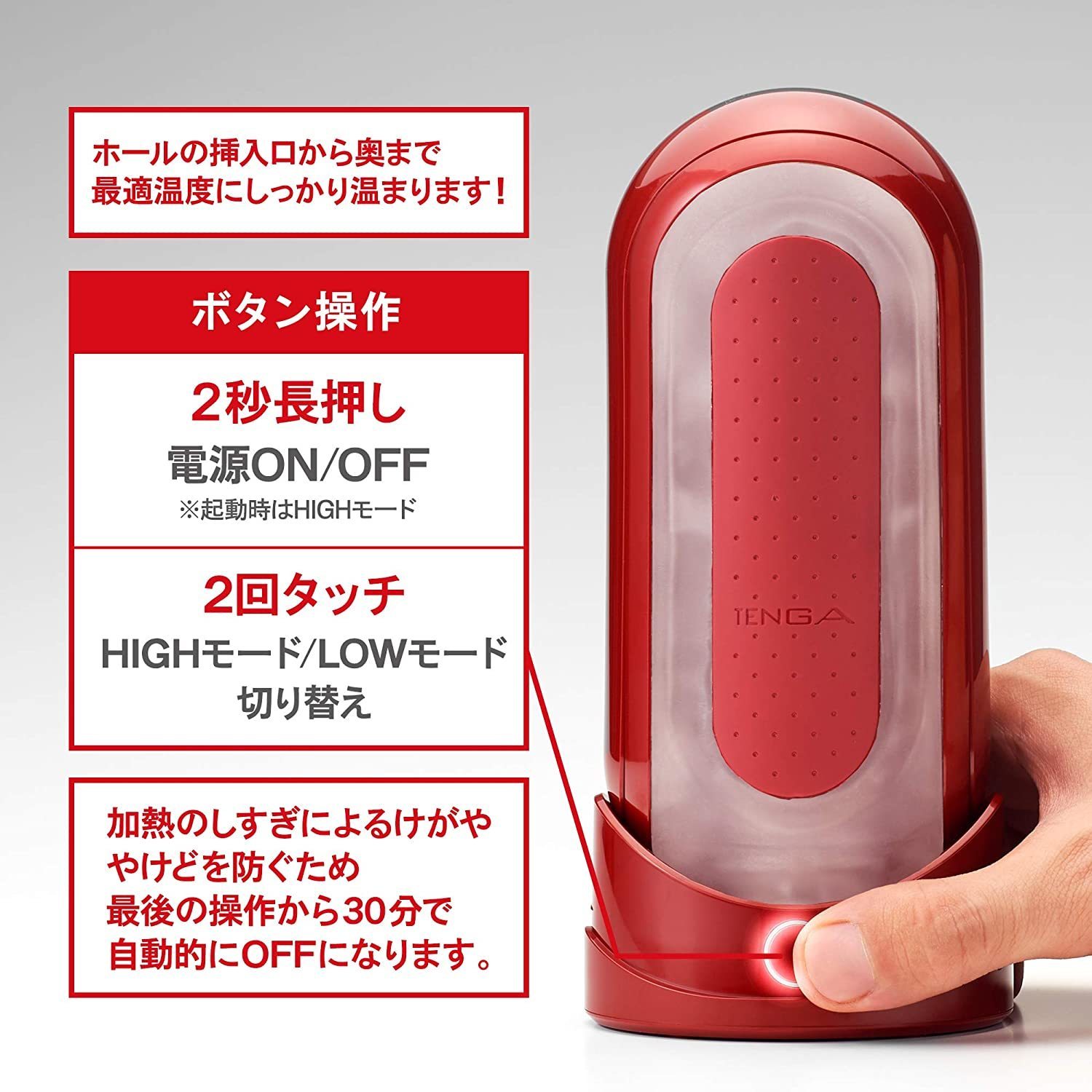 TENGA FLIP 0 (ZERO) 紅色 連加熱器套裝-SING DR