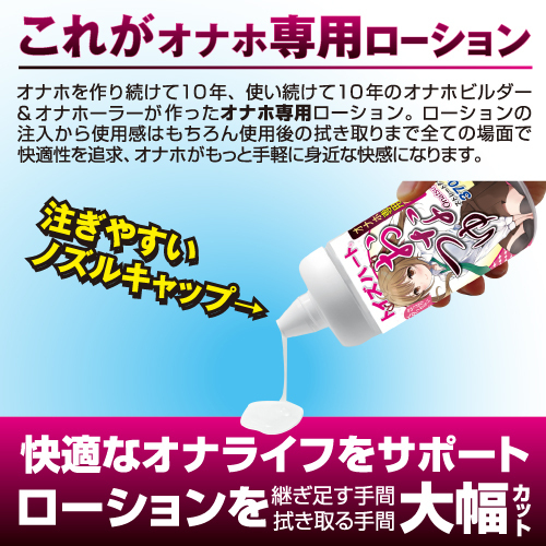 ToysHeart Onatsuyu 妹汁 名器專用水性潤滑液 370ml-SING DR