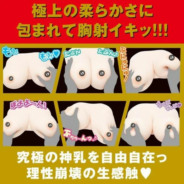 EXE Japanese Real Oppai 安齋拉拉 神の乳名器-SING DR