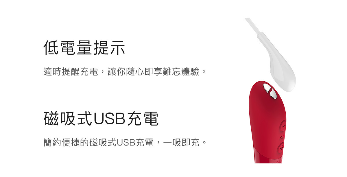 We-Vibe Tango X 唇膏造型按摩器 櫻桃紅-SING DR