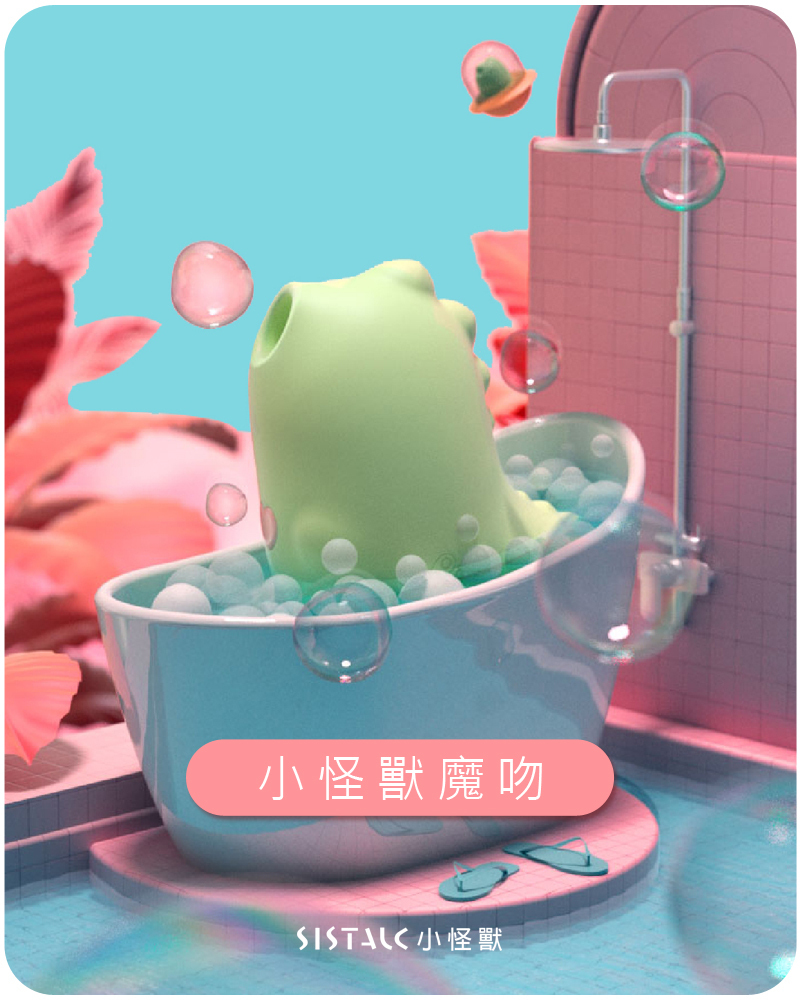 SISTALK 小怪獸 魔吻 Magic Kiss 舔舔吸啜震動器-SING DR