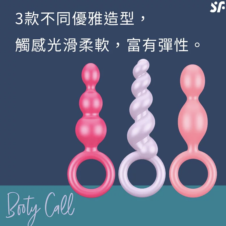 Satisfyer Booty Call 初階版 後庭塞套裝-SING DR