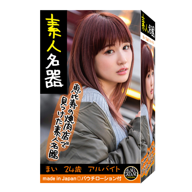 ANOKONO Company 24歲惠比壽燒肉店打工少女名器飛機杯，螺旋紋設計，提供緊窄包覆感與舒適體驗。