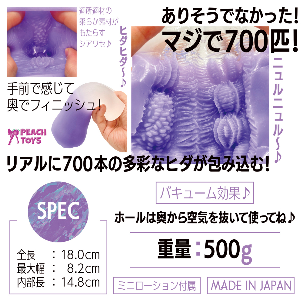 日本製 Peach Toys Kaku-Meiki Mimizu700，非貫通設計，柔軟材質，還原真實觸感。