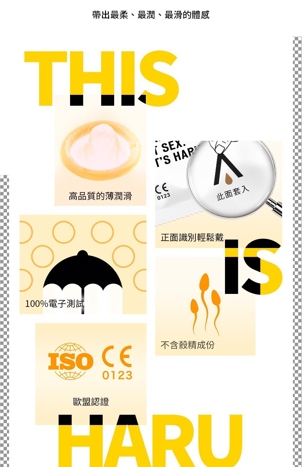 HARU Ultra Thin 超薄滑潤安全套-SING DR