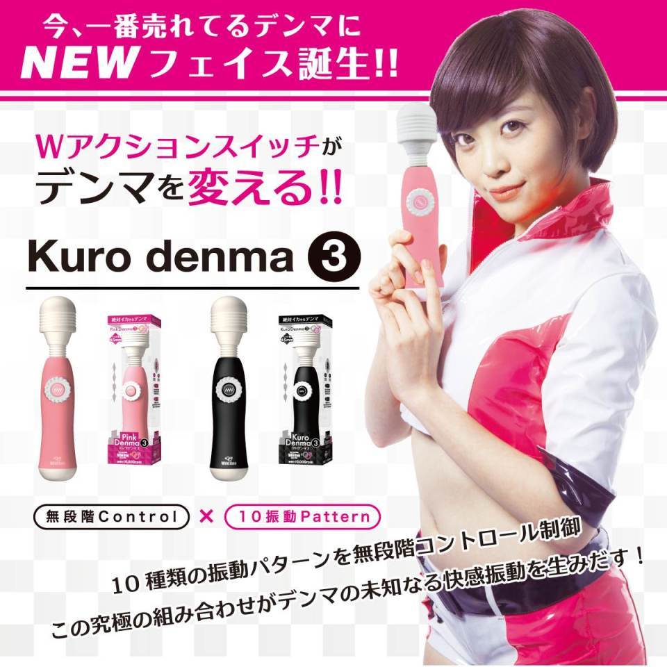 Kuro Denma 3代 黑色按摩棒，無段式調速，10,000 rpm強力振動，防水設計，適用多配件