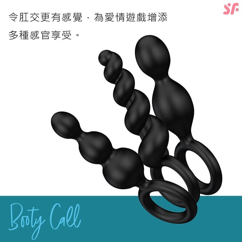 Satisfyer Booty Call 初階版 後庭塞套裝-SING DR