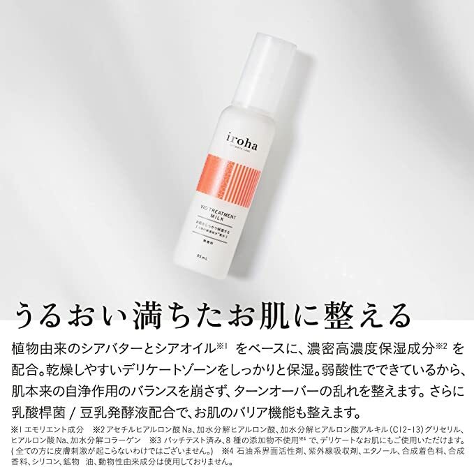 Iroha VIO 無香料護理乳液