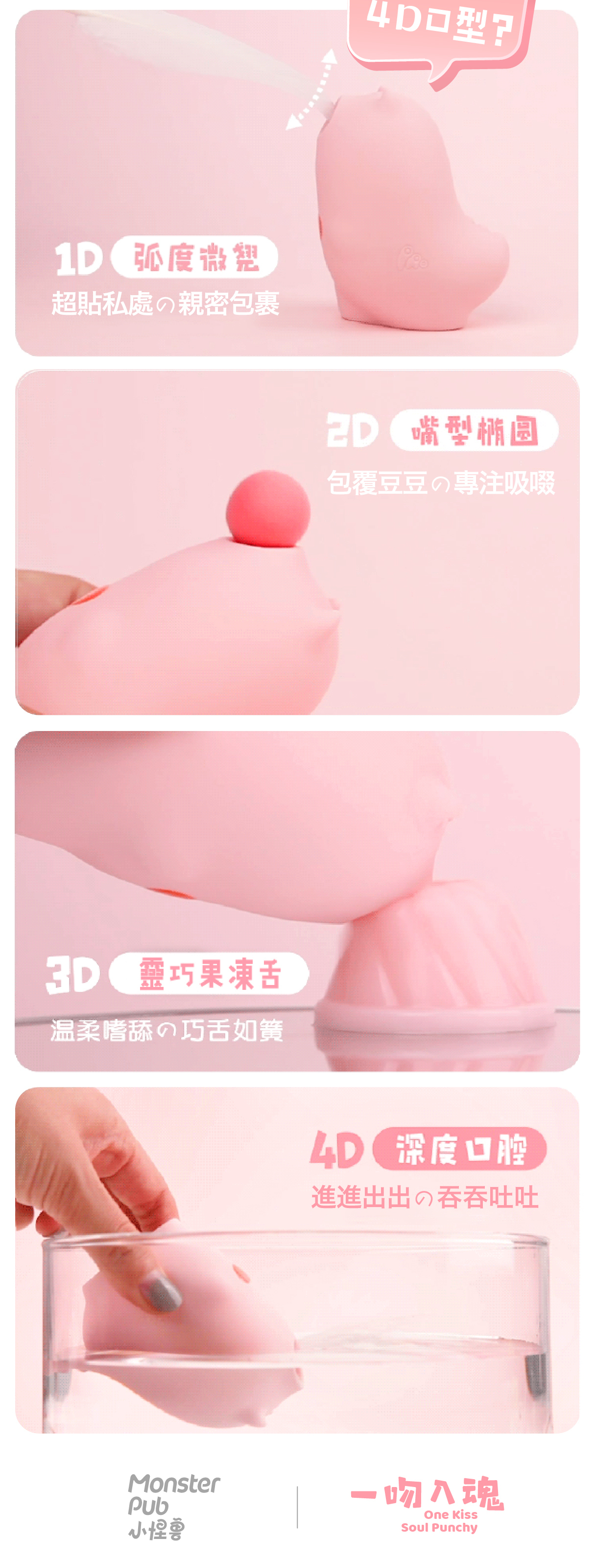 SISTALK 小怪獸 魔吻 Magic Kiss 舔舔吸啜震動器-SING DR