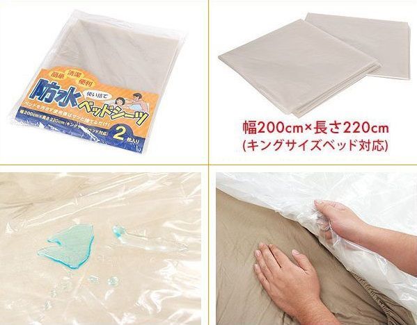 Rends 防水床墊 (2張)-SING DR