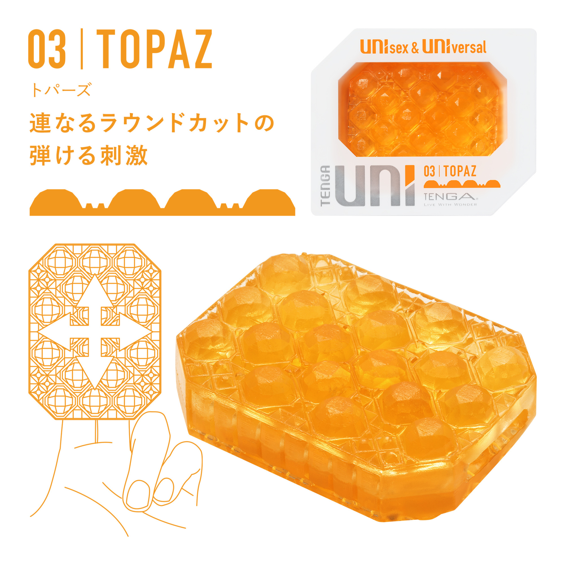 TENGA UNI TOPAZ 黃寶石-SING DR