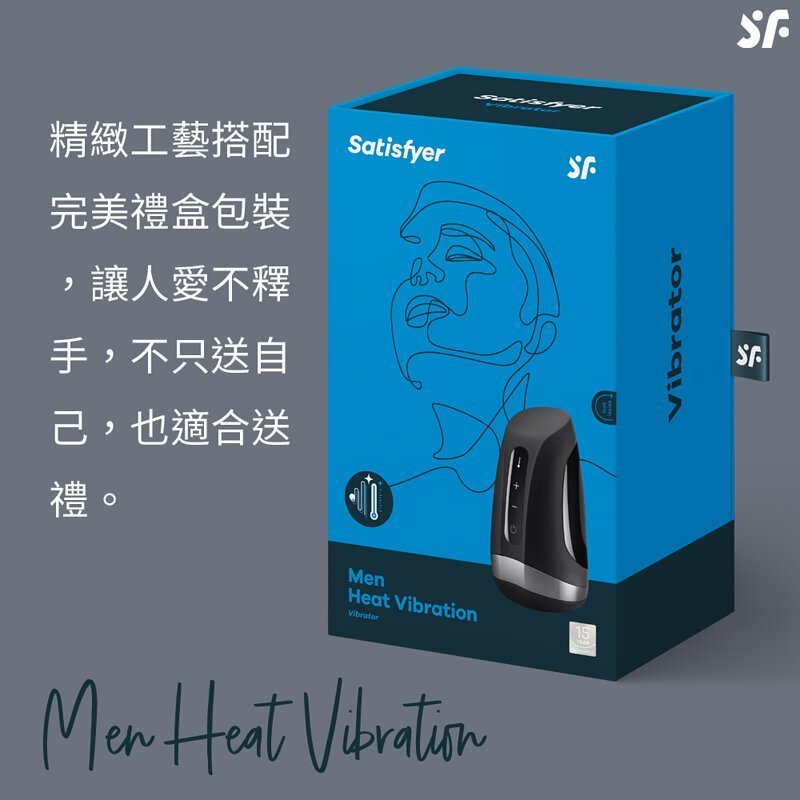 Satisfyer Men Heat Vibration 口交發熱震動飛機杯-SING DR