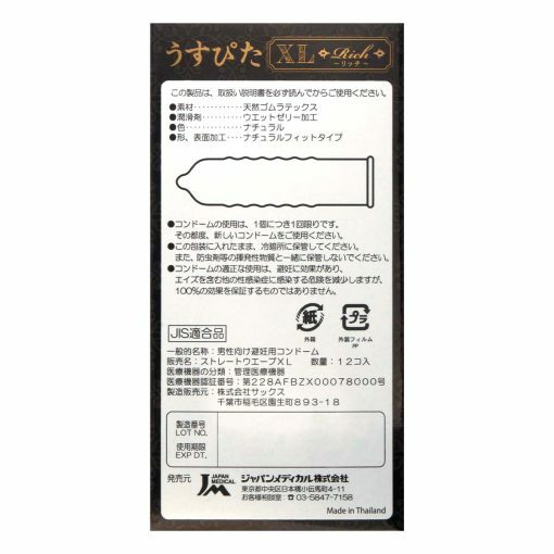  Japan Medical Usu-Pita XL 加大碼60mm安全套，天然橡膠製，透明無色，親密體驗自然