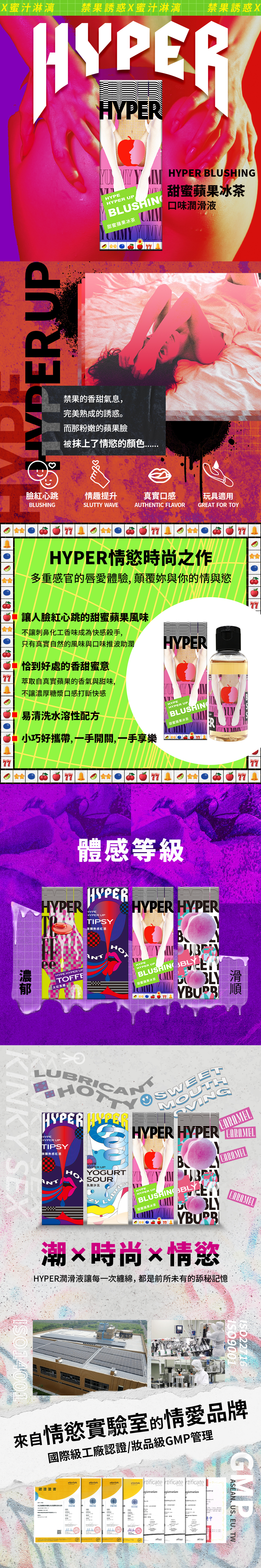 HARU HYPER: 口味潤滑液系列 甜蜜蘋果冰茶味 50ml-SING DR