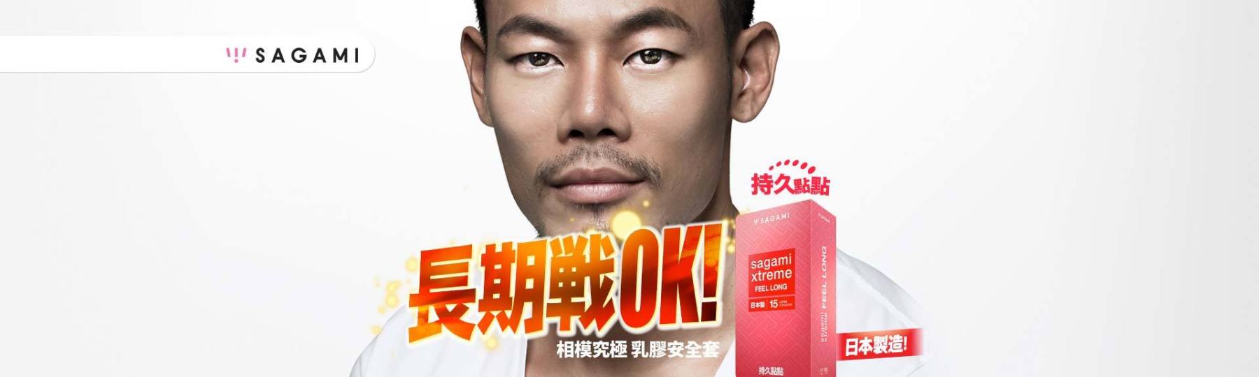 Sagami 相模究極 持久點點 乳膠安全套-SING DR