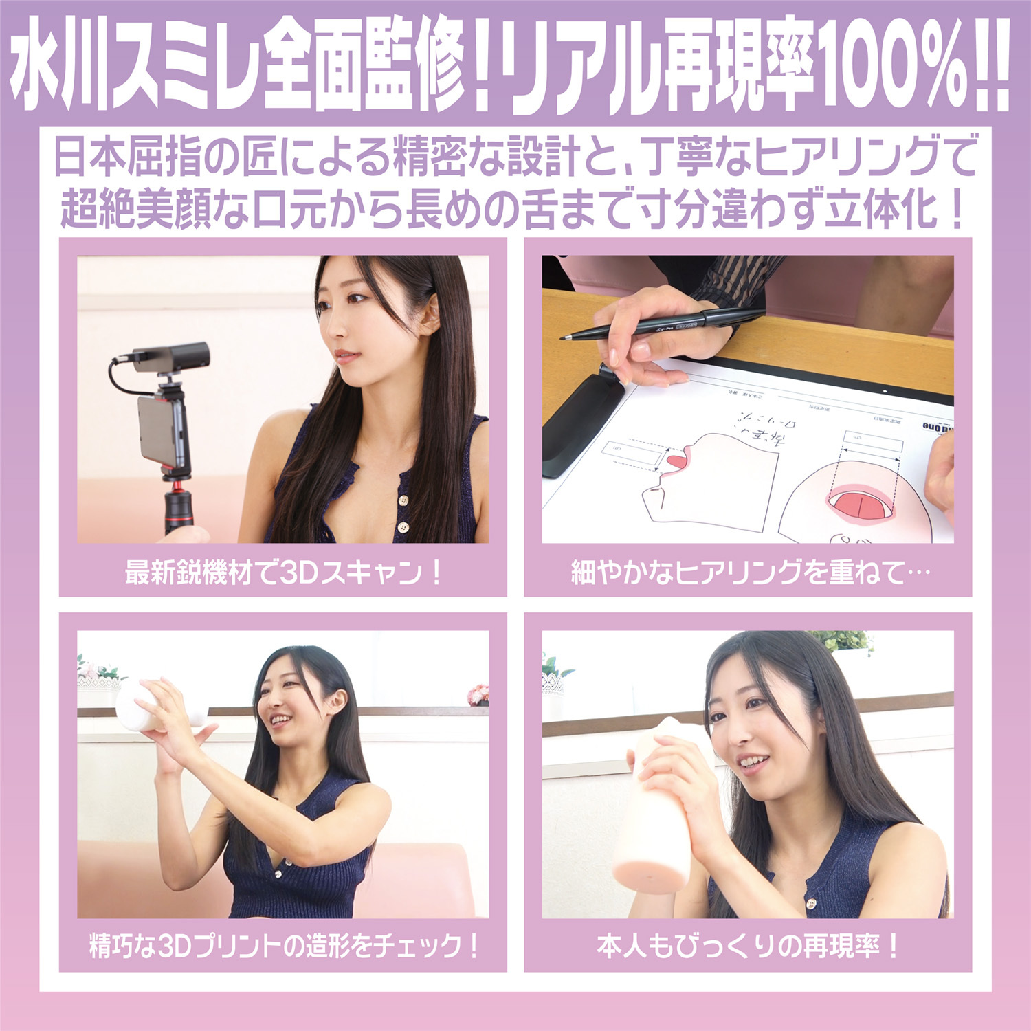 SSI Japan 神舌 水川堇 電動口交女優名器飛機杯，185mm長度與90mm深度，強力震動器刺激每一部位