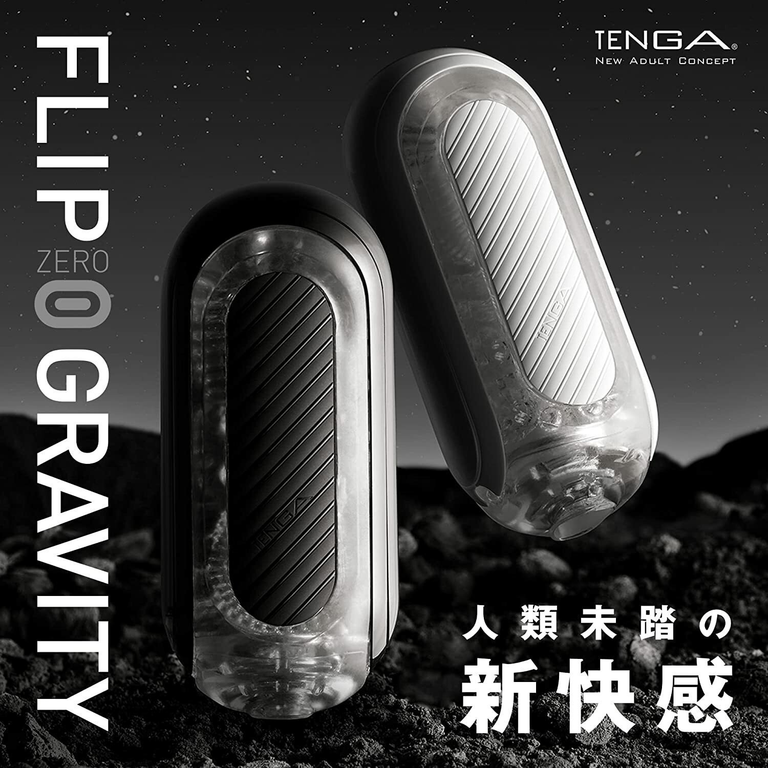 TENGA FLIP (0) ZERO Gravity 零重力飛機杯 (黑色/白色)-SING DR