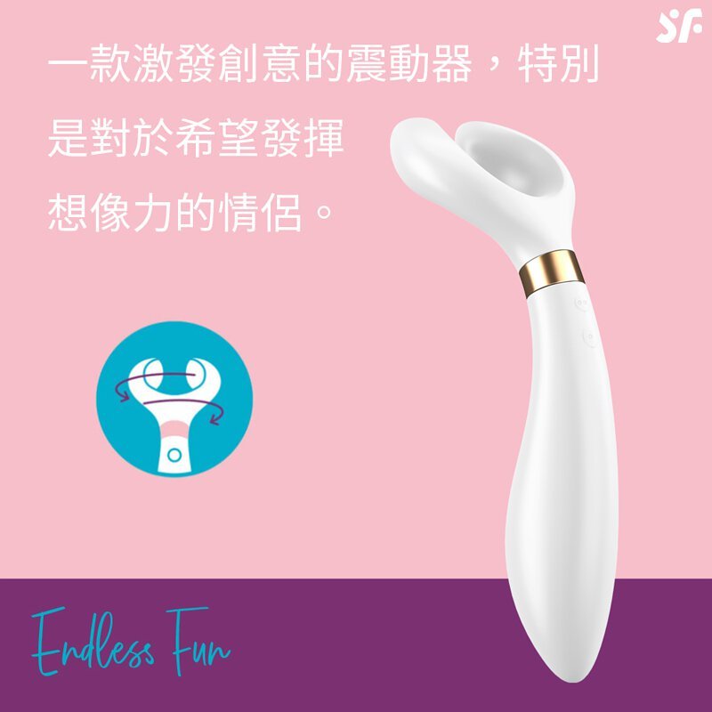 Satisfyer Endless Fun 無限快感多功能 Y字震動器-SING DR