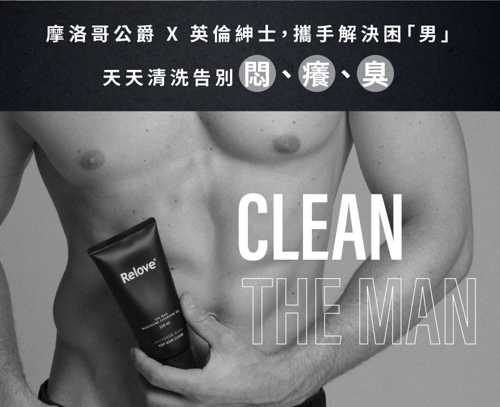 Relove 男性私密潔淨凝露 英倫紳士 (涼感) 120ml-SING DR