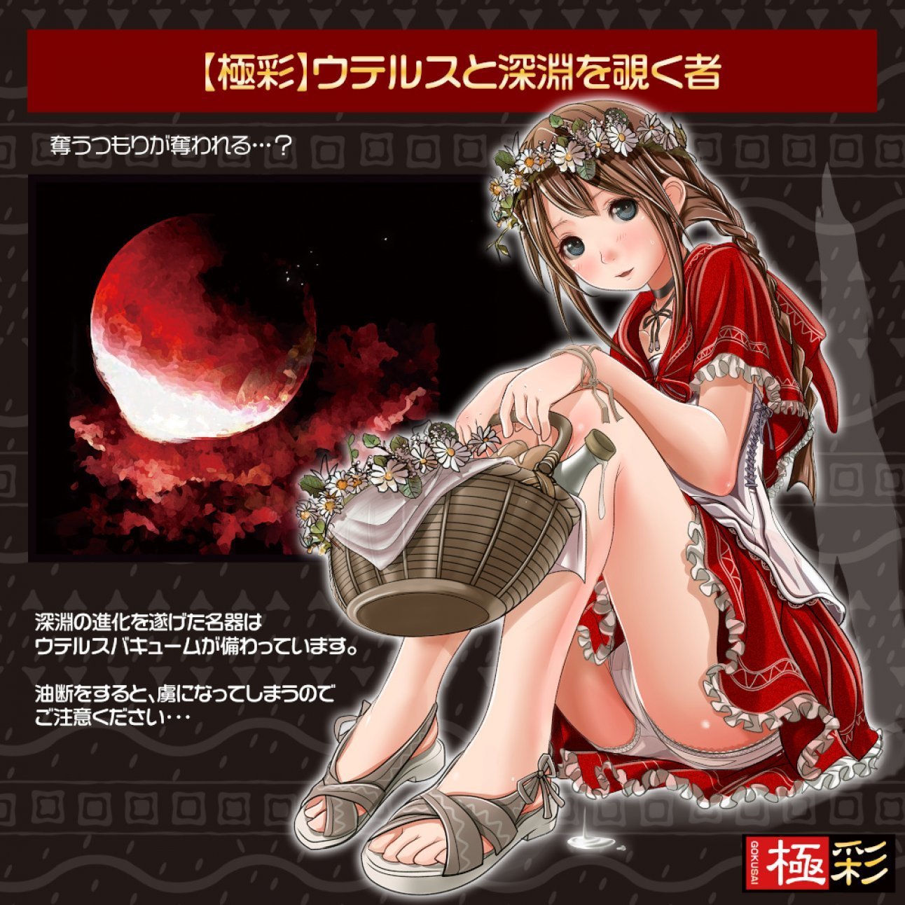 Magic Eyes 極彩名器 Uterus 小紅帽的子宮 深淵 硬版飛機杯-SING DR