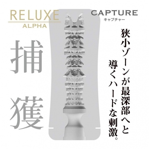 T-BEST  Reluxe Alpha Capture 捕獲 透明飛機杯