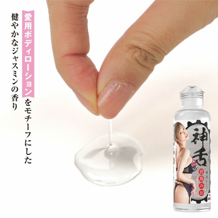  SSI Japan 君島美緒神舌唾液乳液，低粘度設計，帶來真實口交體驗