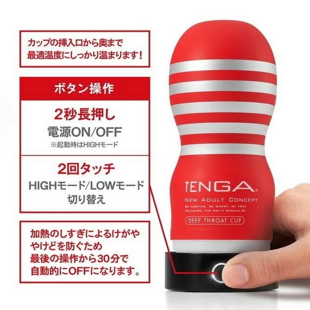 TENGA Cup Warmer 杯體加熱器-SING DR