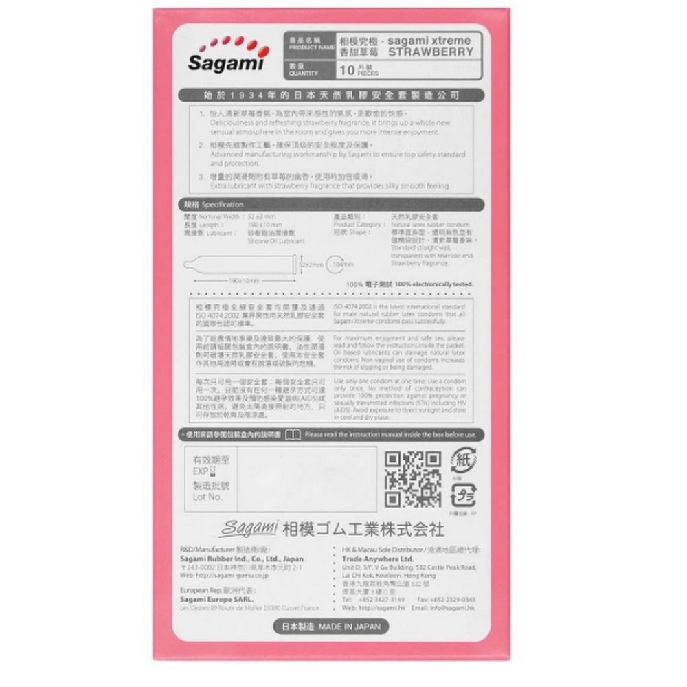 Sagami 相模究極 香甜草莓 10片裝 乳膠安全套-SING DR