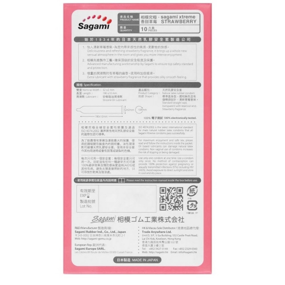 Sagami 相模究極 香甜草莓 10片裝 乳膠安全套-SING DR