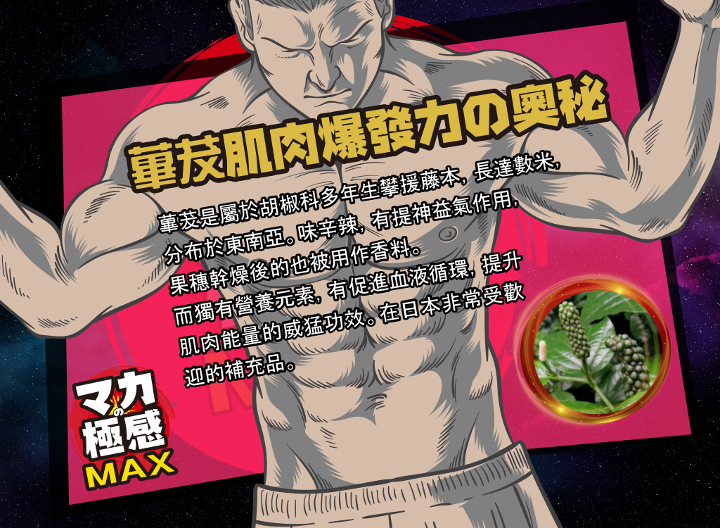 ICHIKI 極感MAX 50ml，日本製男士能量飲品，含15種天然成分，提升活力與體力