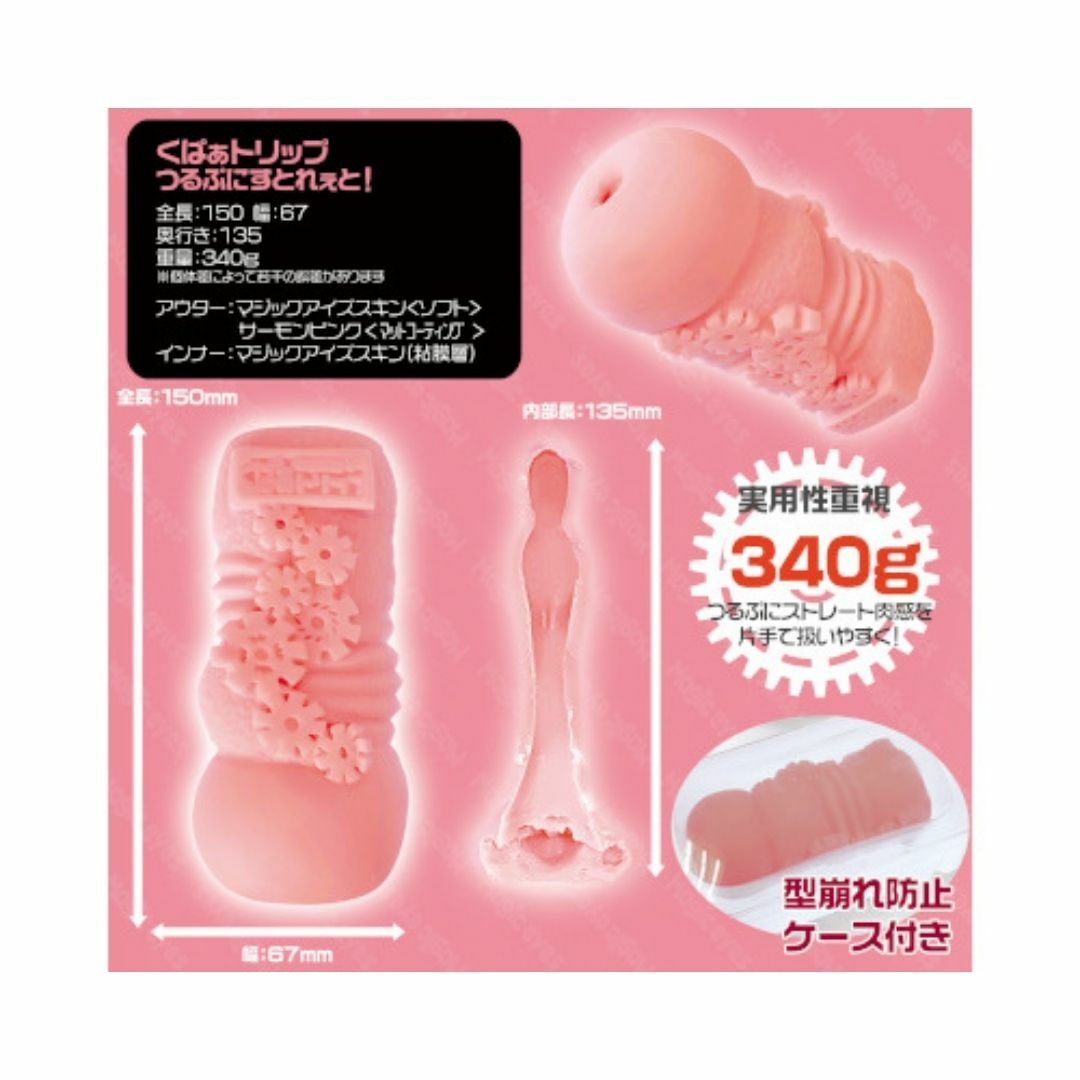 Magic Eyes 三重之旅 溫柔滑道名器 動漫飛機杯-SING DR