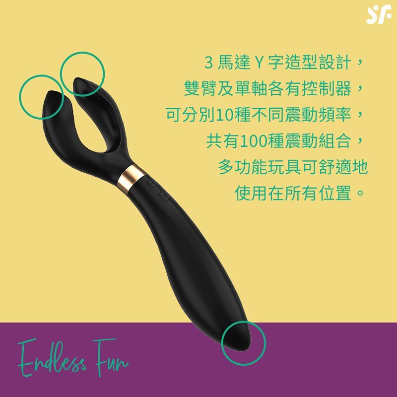 Satisfyer Endless Fun 無限快感多功能 Y字震動器-SING DR