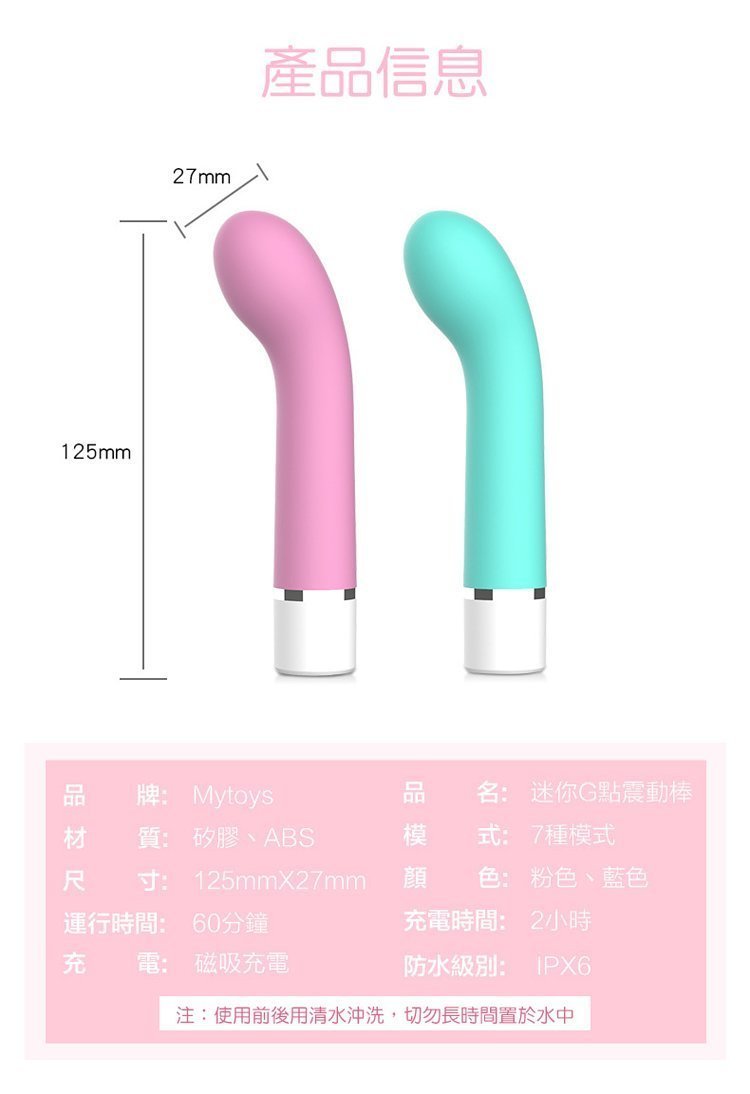 湖水綠/粉紅色迷你震動棒，IPX6防潑水，小巧輕便，G點專屬震動，獨享或與伴侶共享皆適合。